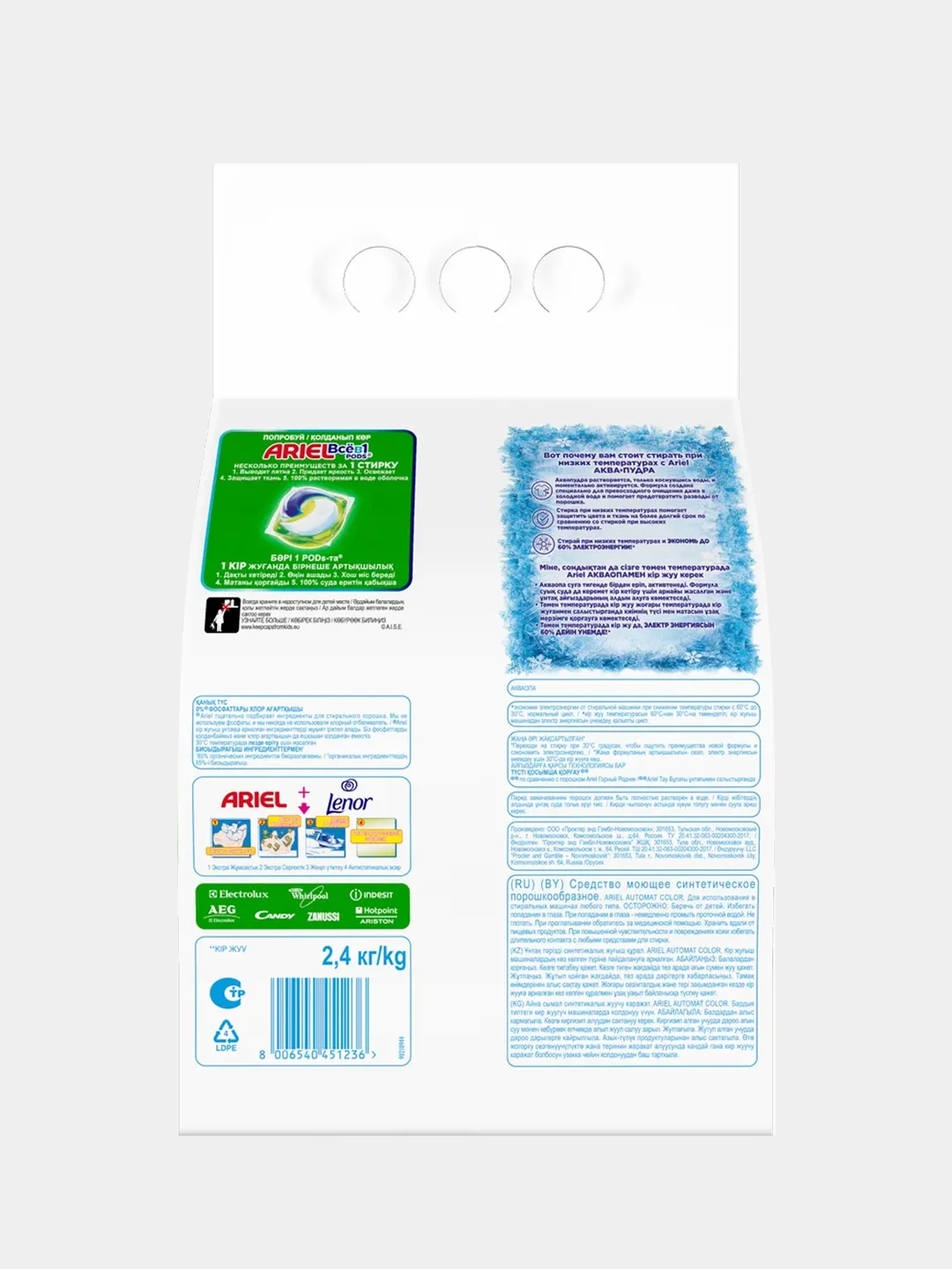 Стиральный порошок Аквапудра Ariel Color автомат, 2.4 кг