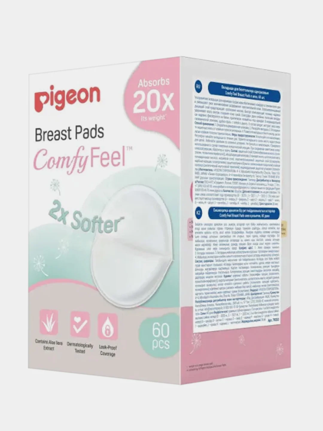 Вкладыши для бюстгалтера PIGEON Comfy Feel Breast Pads, с алоэ, 60 штук