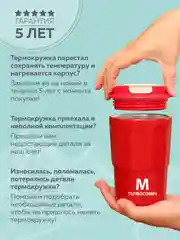Термос термокружка вакуумная термостакан автомобильный 380 мл, Термосович, автокружка