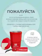 Термос термокружка вакуумная термостакан автомобильный 380 мл, Термосович, автокружка
