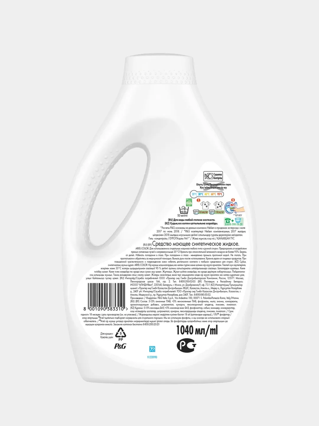 Гель для стирки Ariel Color, 1.95 л