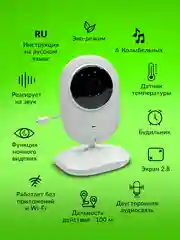 Видеоняня с монитором беспроводная цифровая камера, Радионяня