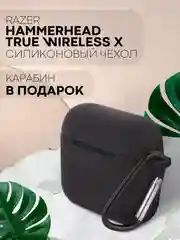 Черный чехол на Razer Hammerhead True Wireless X для беспроводных наушников КАРТОФАН силиконовый