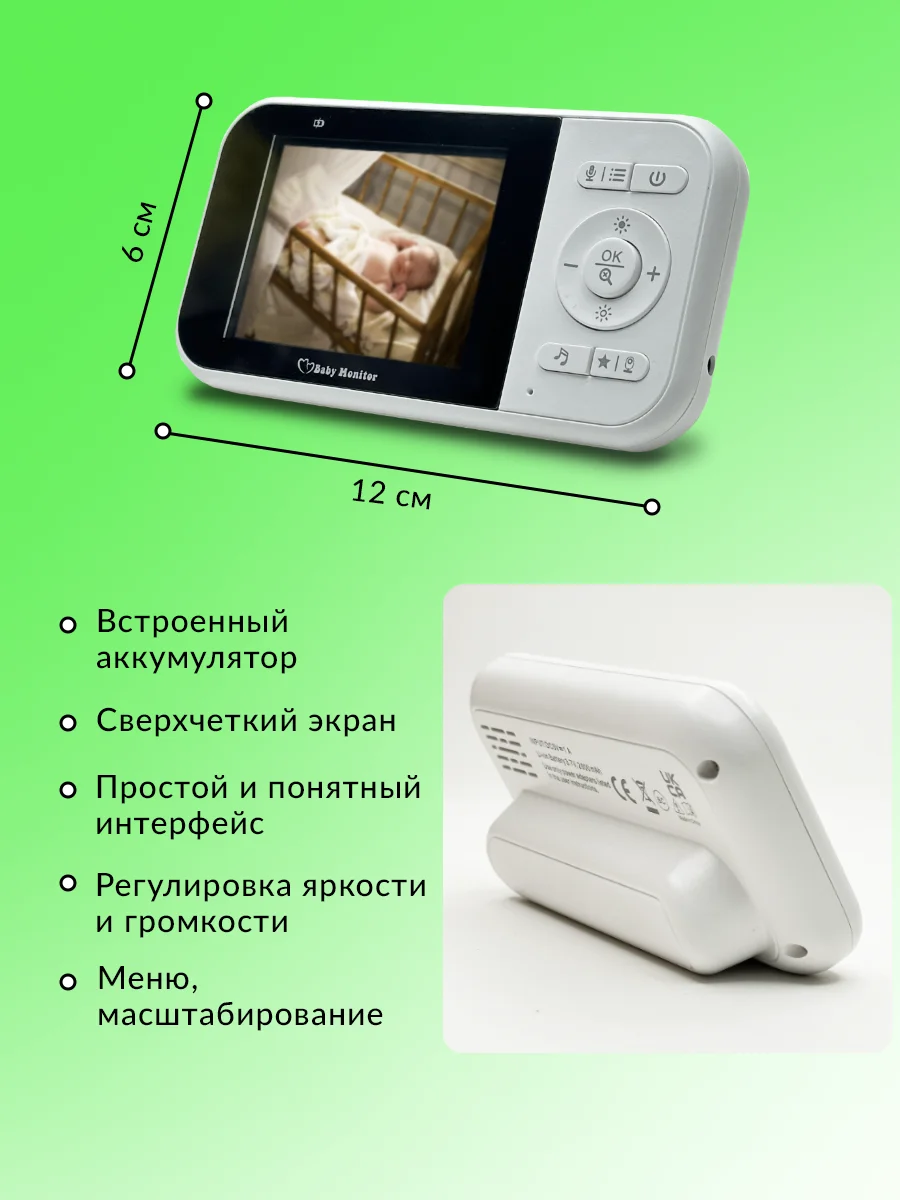 Видеоняня с монитором беспроводная цифровая камера, Радионяня