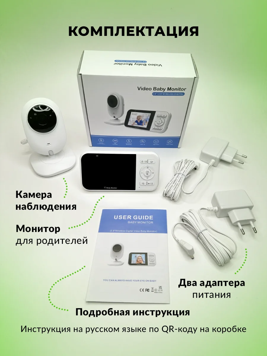 Видеоняня с монитором беспроводная цифровая камера, Радионяня