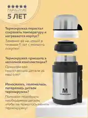 Термос для еды и чая, 0.8 литра, с широким горлом, Термосович