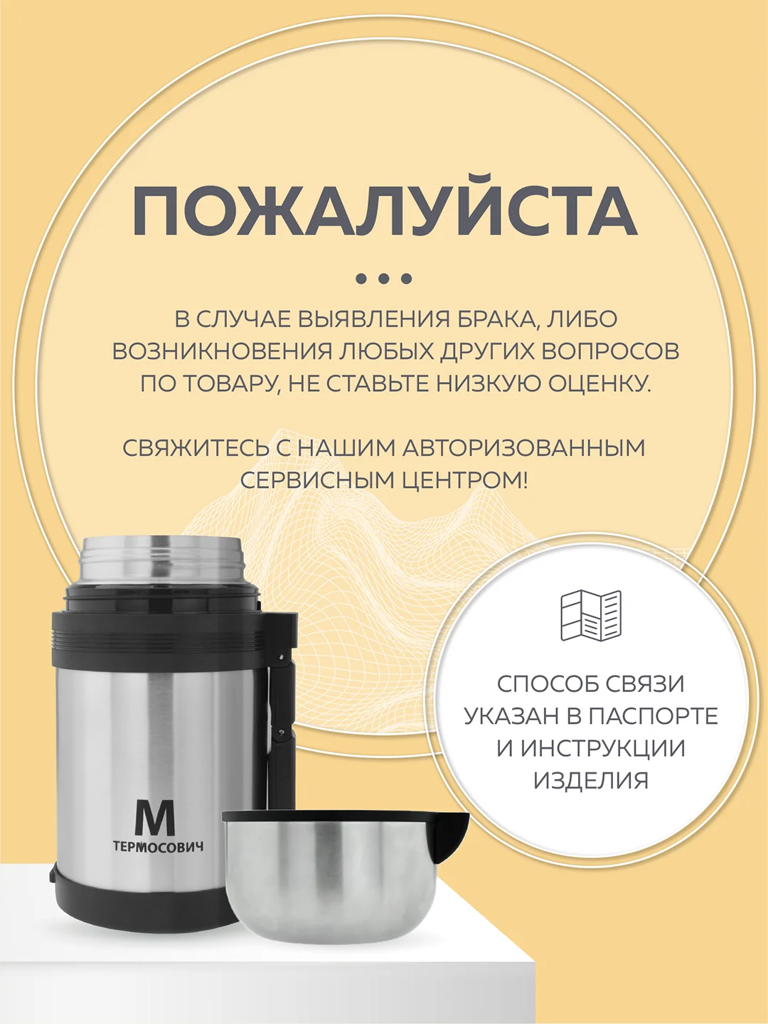 Термос для еды и чая, 0.8 литра, с широким горлом, Термосович