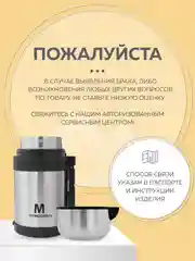 Термос для еды и чая, 0.8 литра, с широким горлом, Термосович