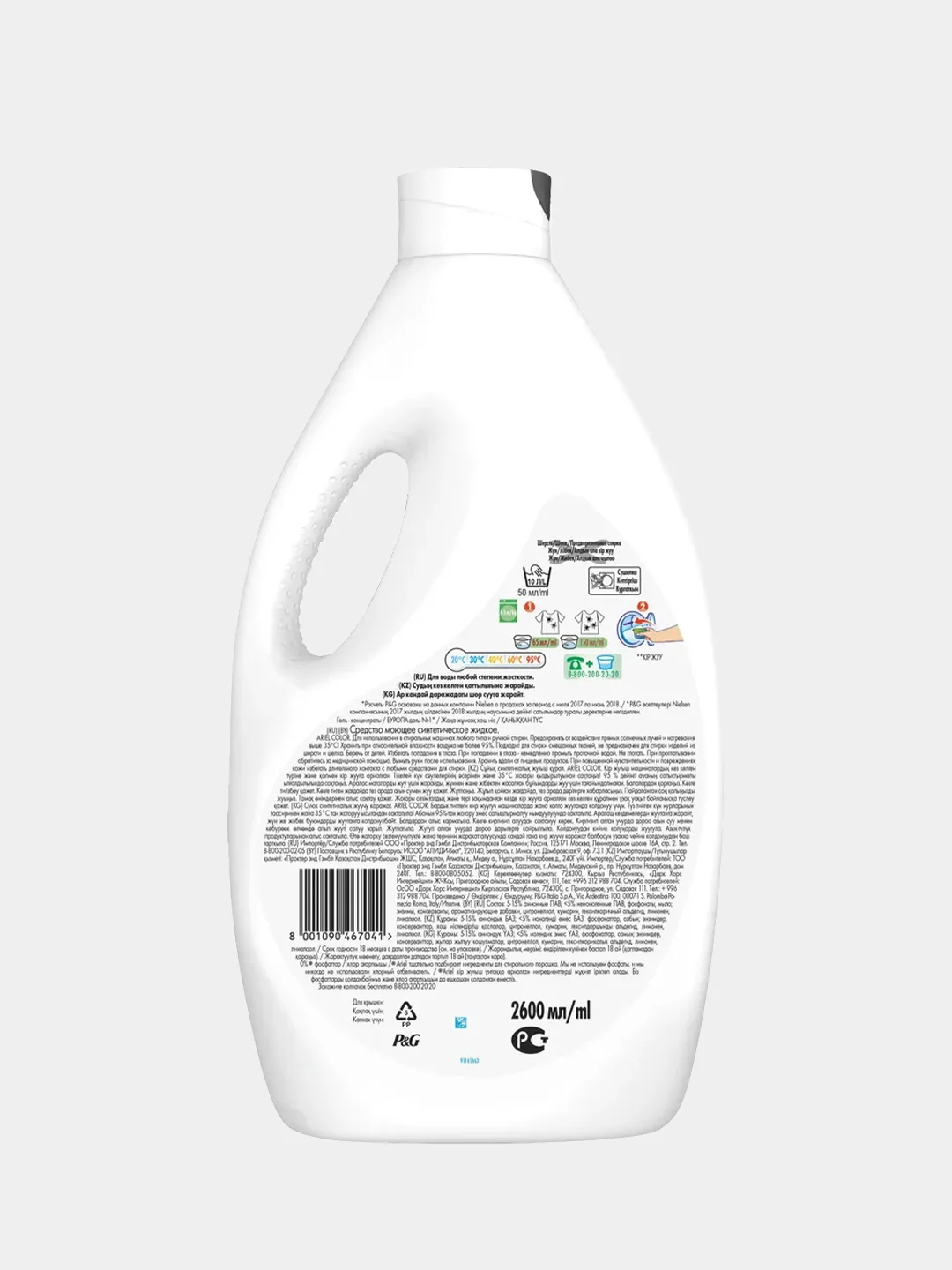 Гель для стирки Ariel Color, 2.6 л