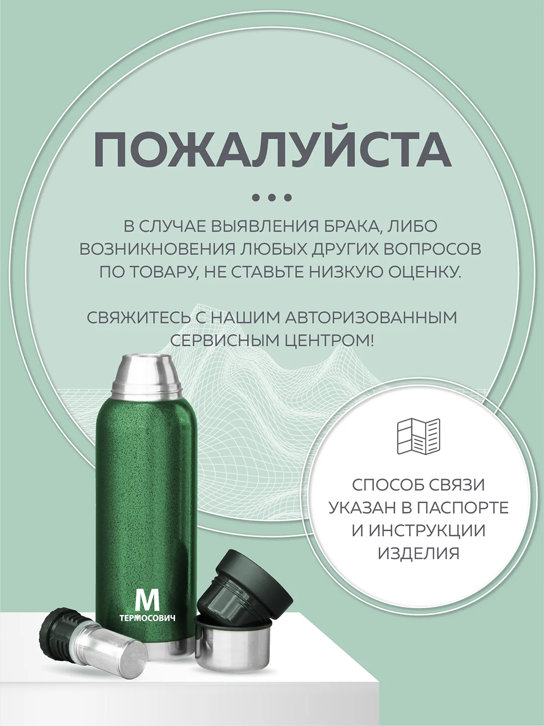 Термос для чая с ситечком, 1,2 литра, Термосович