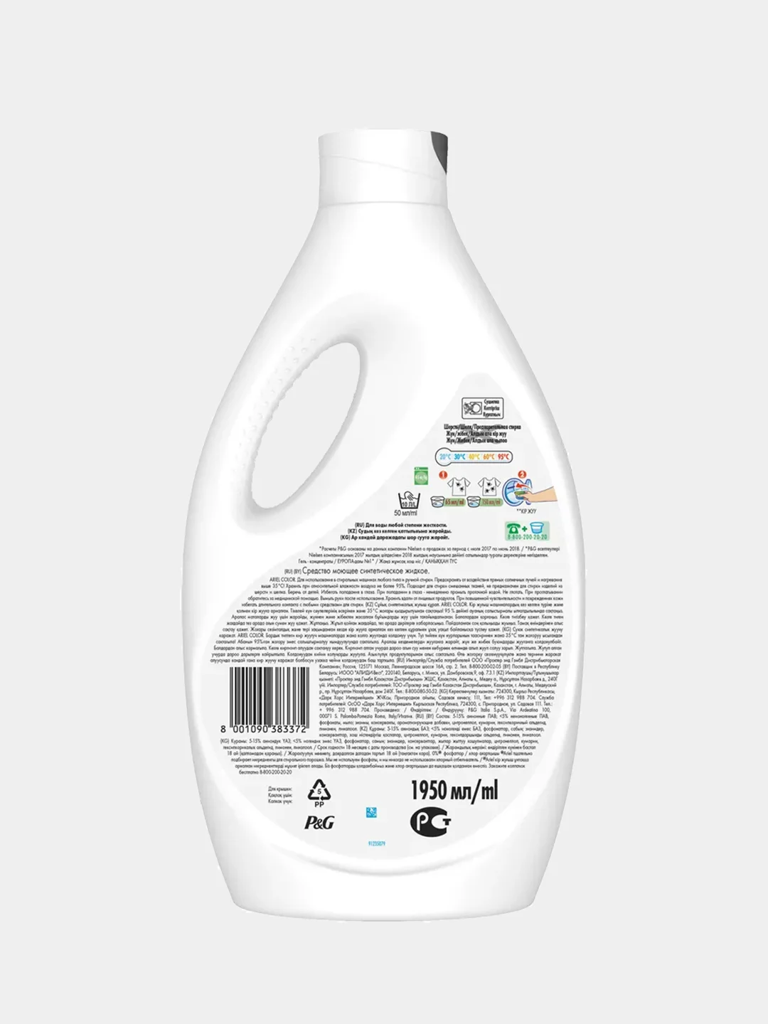 Гель Для Стирки Ariel Color Reveal 3.9L, 60 Стирок