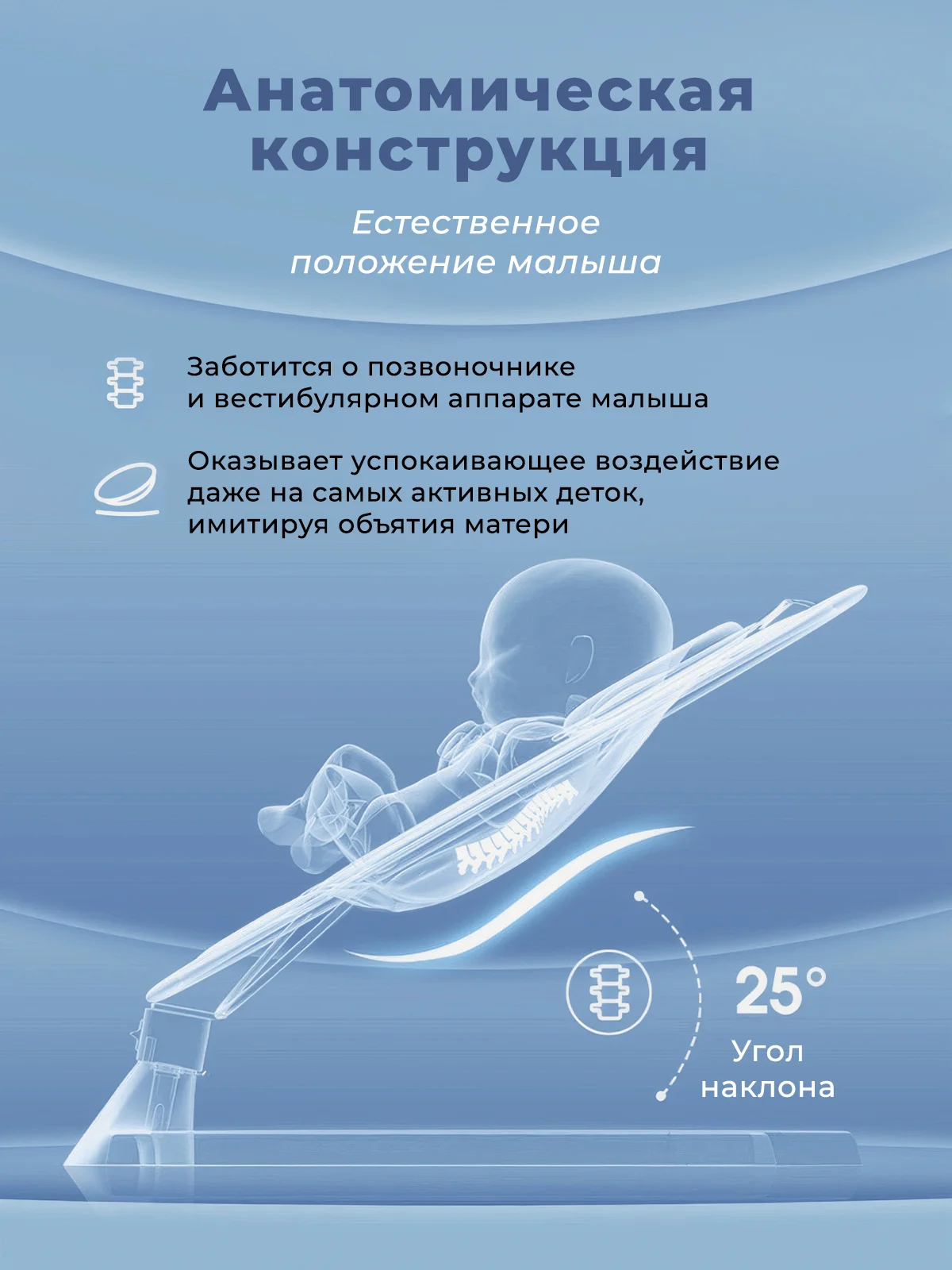Электрокачели для новорожденных, электрошезлонг