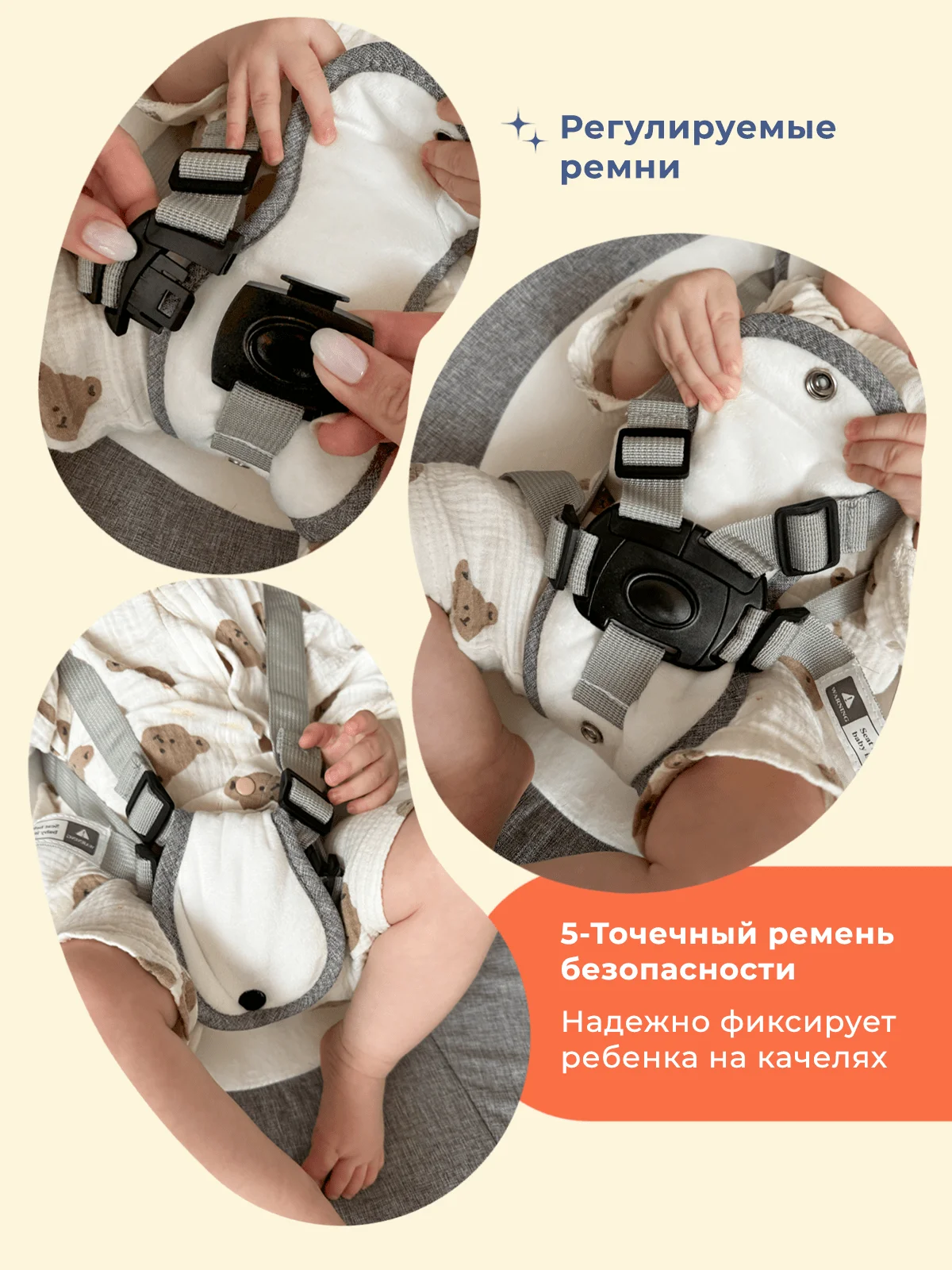 Электрокачели для новорожденных, электрошезлонг