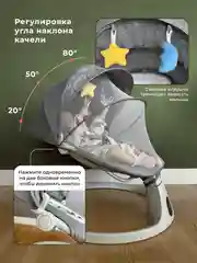 Электрокачели для новорожденных, электрошезлонг