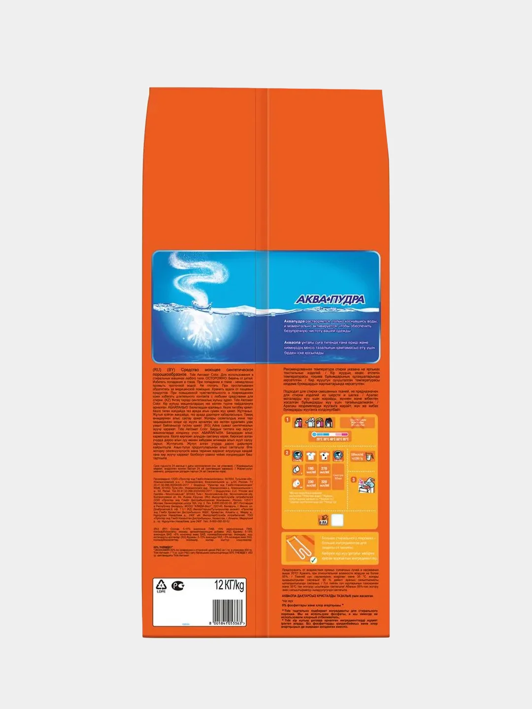 TIDE Порошок для стирки Color 12кг