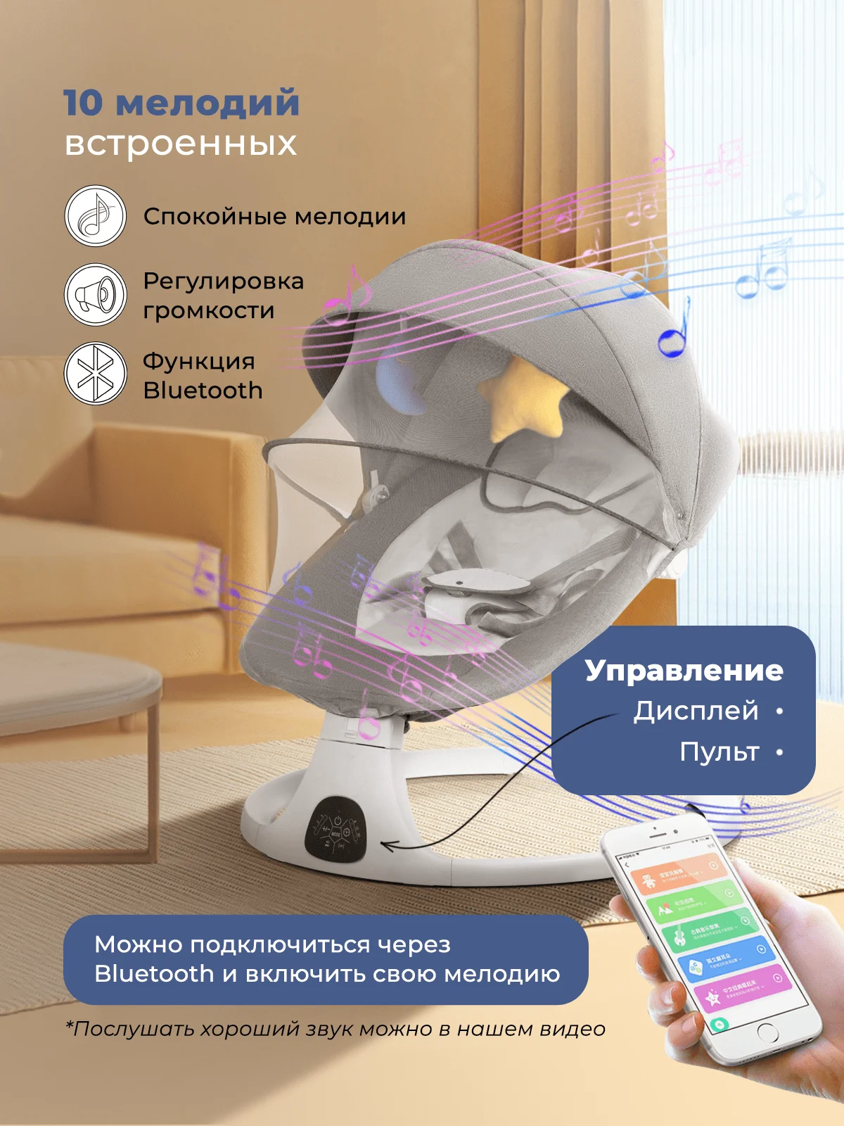 Электрокачели для новорожденных, электрошезлонг