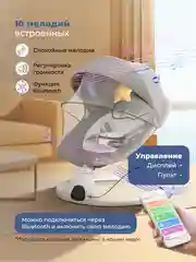 Электрокачели для новорожденных, электрошезлонг