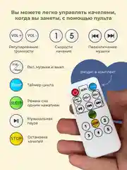 Электрокачели для новорожденных, электрошезлонг
