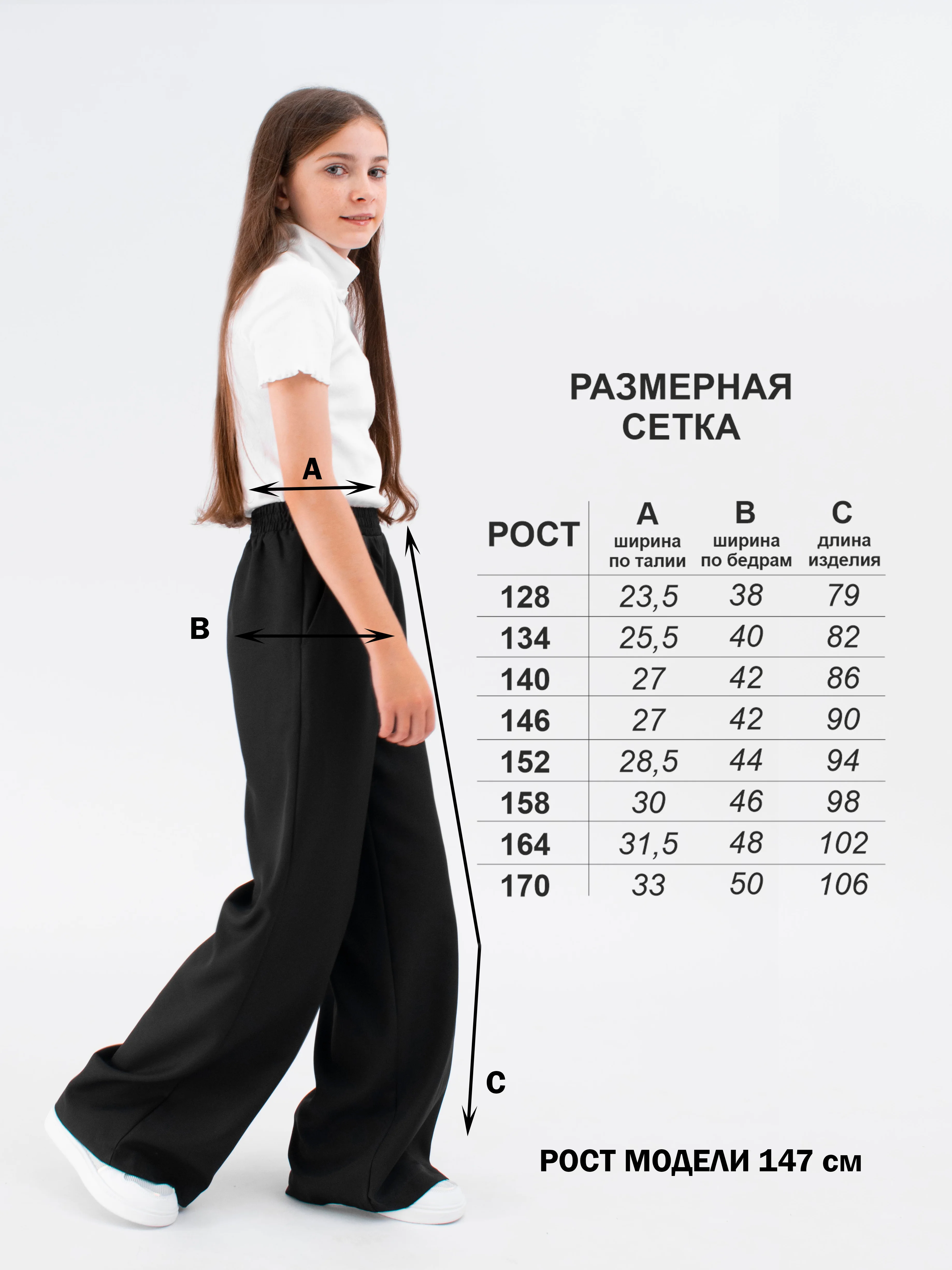 Брюки палаццо школьные