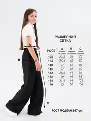 Брюки палаццо школьные