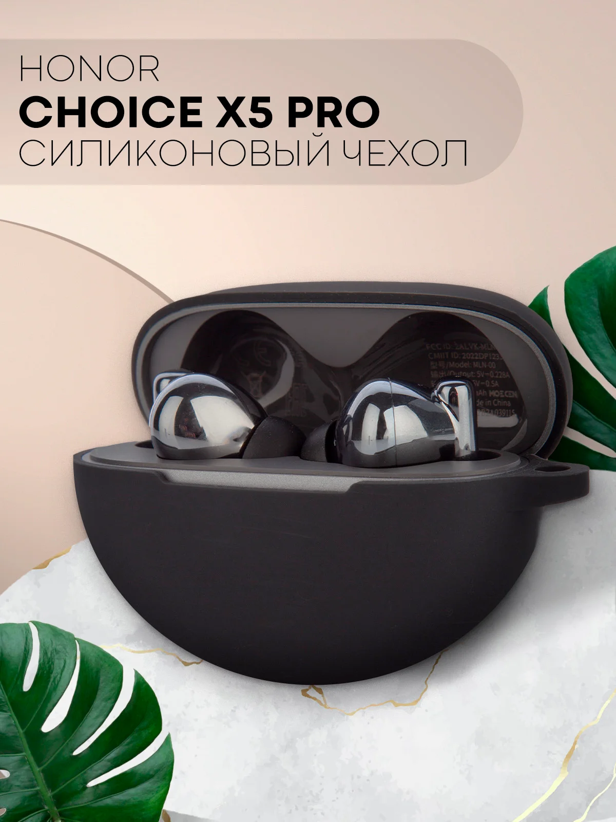 Черный чехол на Honor Choice Earbuds X5 Pro для беспроводных наушников КАРТОФАН силиконовый