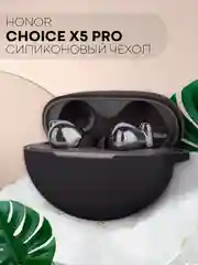 Черный чехол на Honor Choice Earbuds X5 Pro для беспроводных наушников КАРТОФАН силиконовый