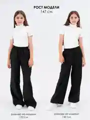 Брюки палаццо школьные