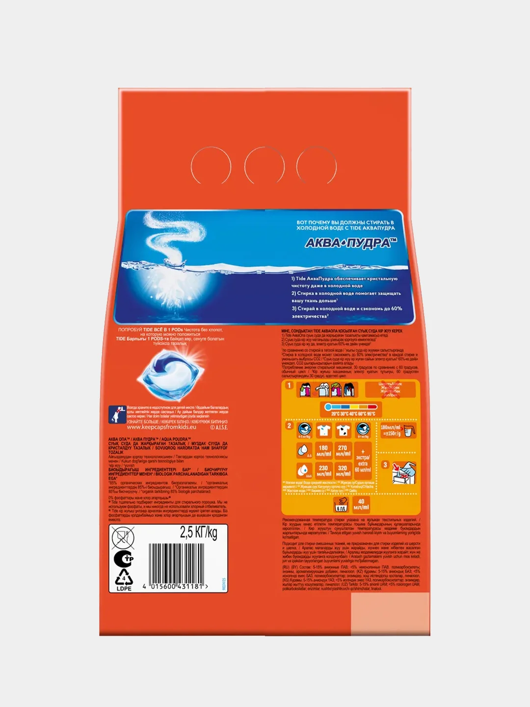 Стиральный порошок Tide автомат Color, 2.5 кг