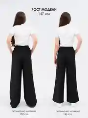 Брюки палаццо школьные
