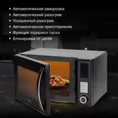 Микроволновая печь Hyundai HYM-D3009, 23л, 800Вт, черный