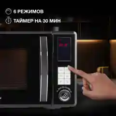 Микроволновая печь Hyundai HYM-D3009, 23л, 800Вт, черный
