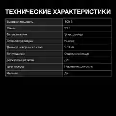 Микроволновая печь Hyundai HYM-D3009, 23л, 800Вт, черный