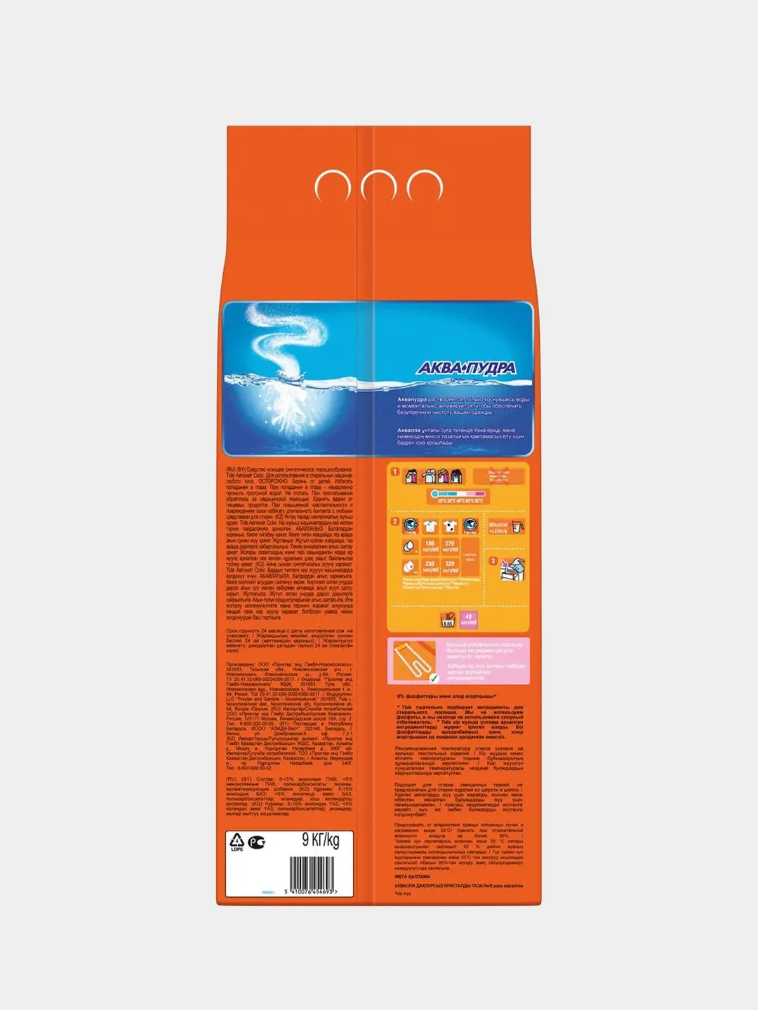 Стиральный порошок Tide Автомат Color 60 стирок 9 кг.
