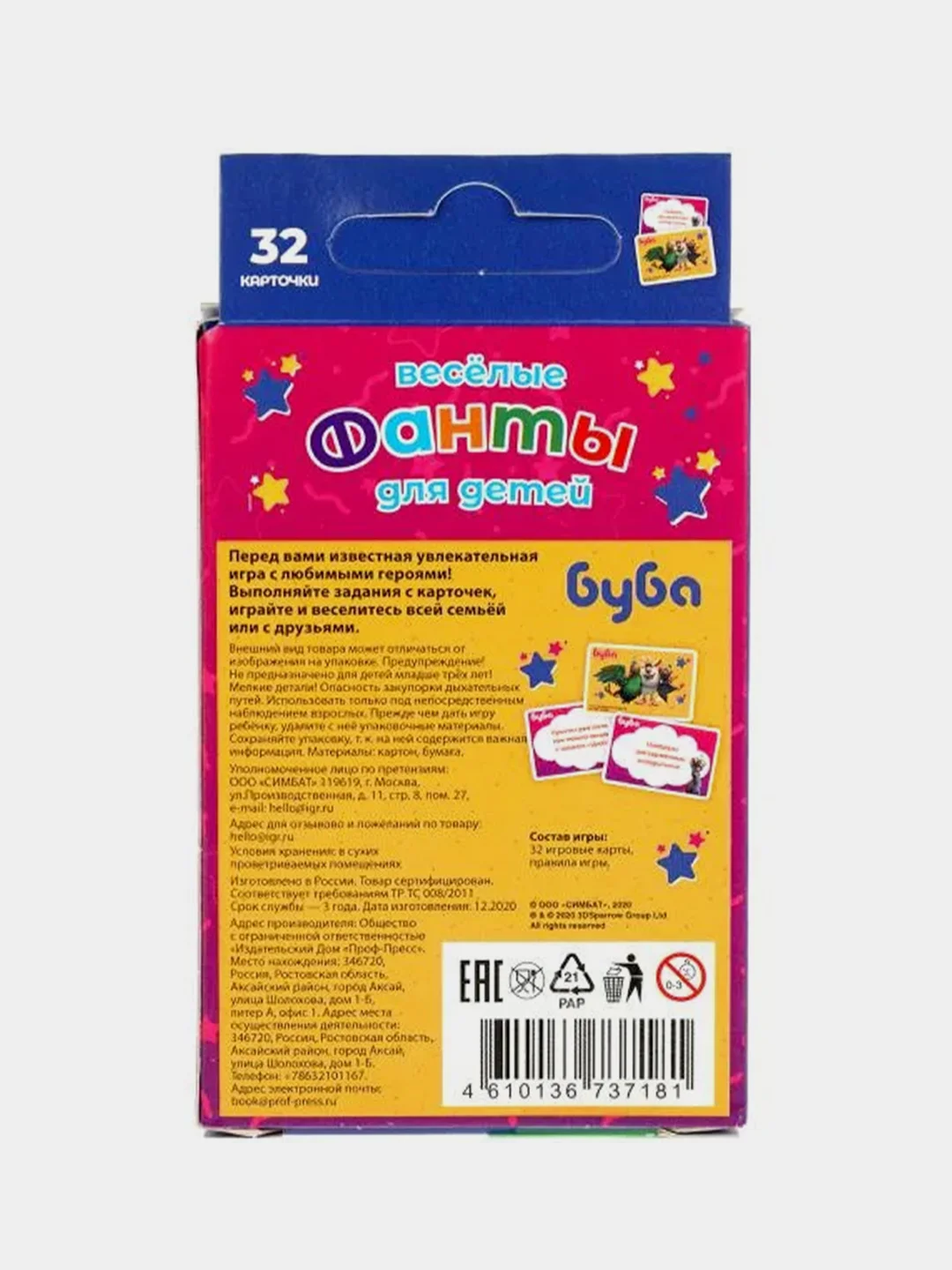 Карточная игра для детей Умные игры "Веселые фанты. Буба", 32 карточки с заданиями