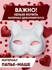 Маска для квадробики