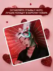 Маска для квадробики