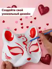 Маска для квадробики