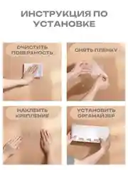 Полочка настенная на липучках органйзер