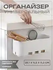 Полочка настенная на липучках органйзер