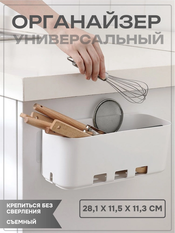 Полочка настенная на липучках органйзер