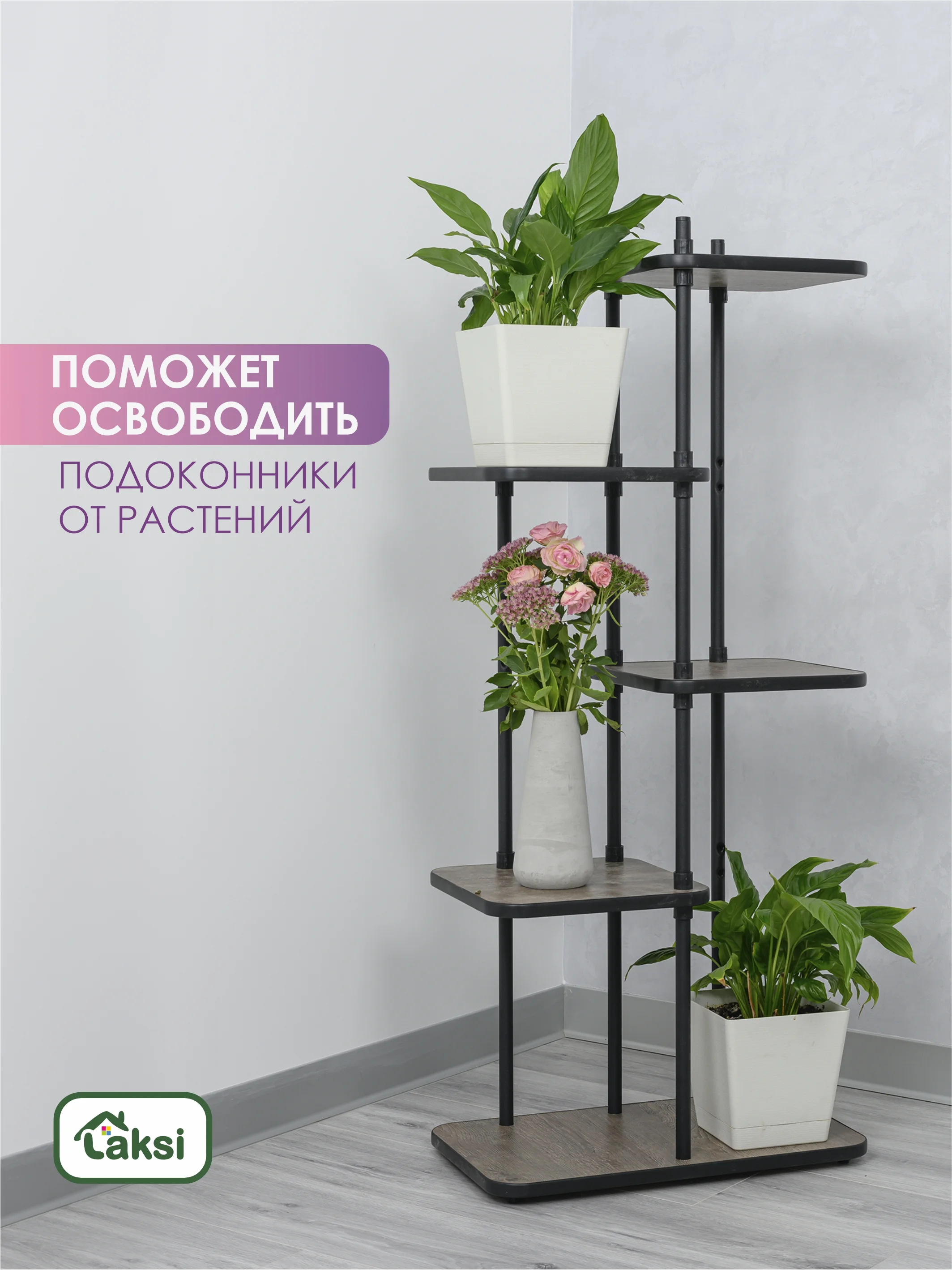 Коричневый подставка для цветов "Юна"