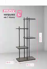 Коричневый подставка для цветов "Юна"