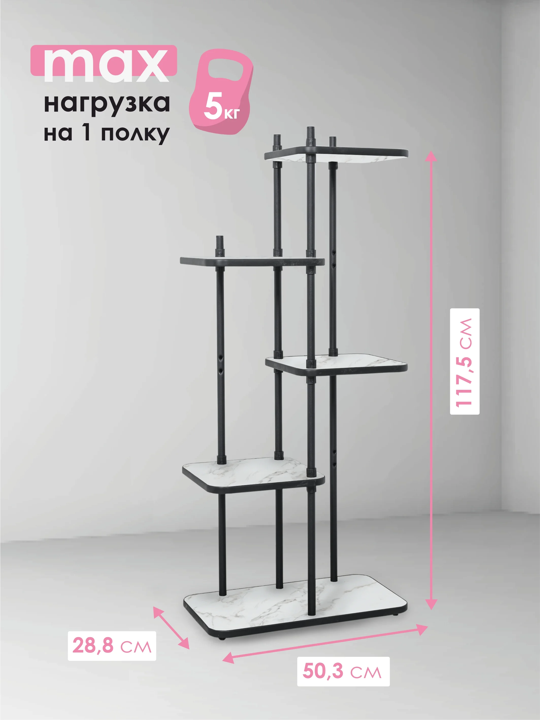 Подставка для цветов "Юна"