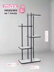 Подставка для цветов "Юна"
