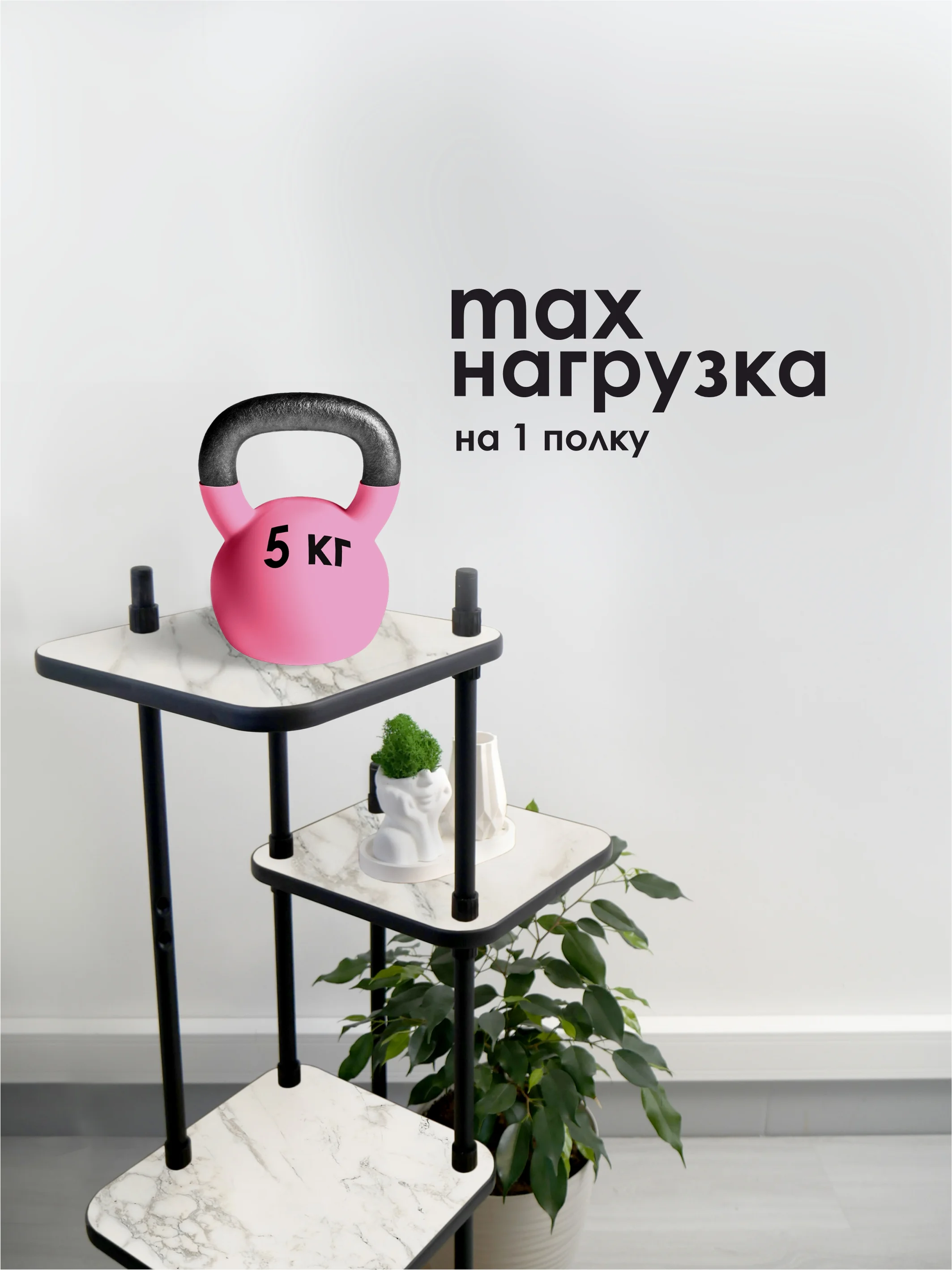 Молочный подставка для цветов "Юна"