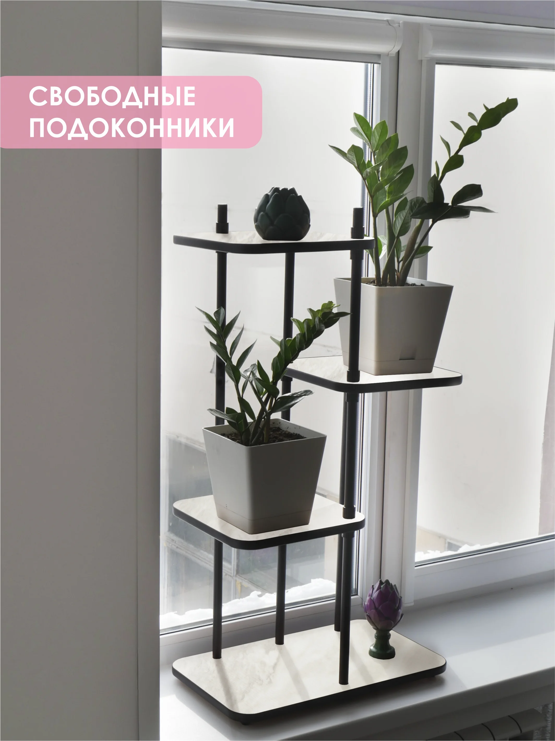 Молочный подставка для цветов "Юна"