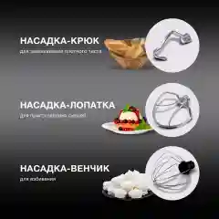 Миксер планетарный Hyundai HYM-S5461, 1300 Вт