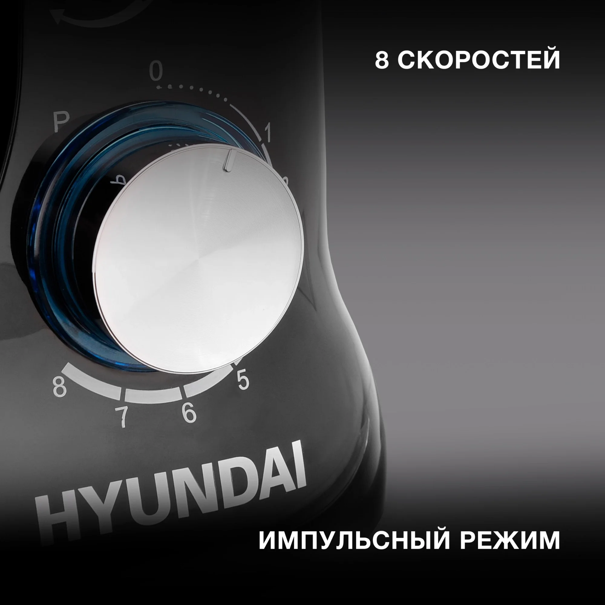 Миксер планетарный Hyundai HYM-S5461, 1300 Вт
