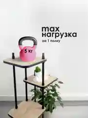 Карамельный подставка для цветов "Юна"
