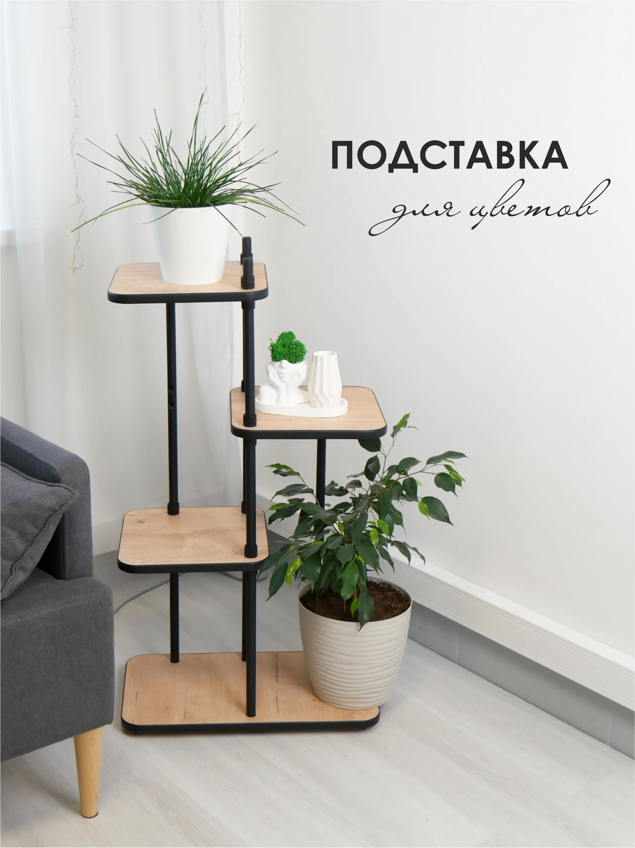 Карамельный подставка для цветов "Юна"